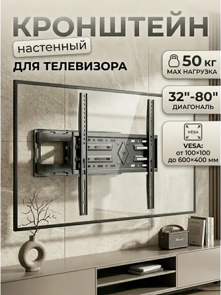 DREAMING HOUSE Кронштейн для телевизора с антикоррозийным покрытием