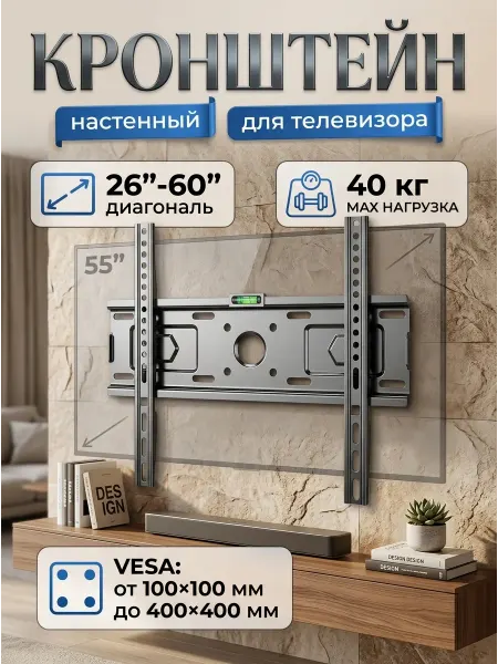 DREAMING HOUSE Кронштейн для телевизора без зазора экономит место