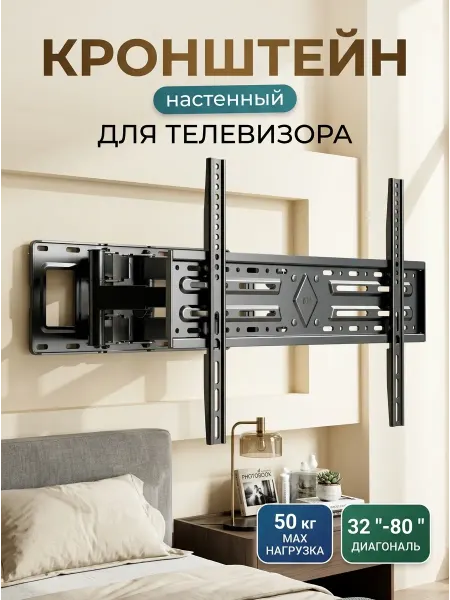 DREAMING HOUSE Кронштейн для телевизора сверхпрочный 32-80 дюймов