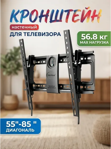 DREAMING HOUSE Кронштейн для телевизора для офиса и кухни