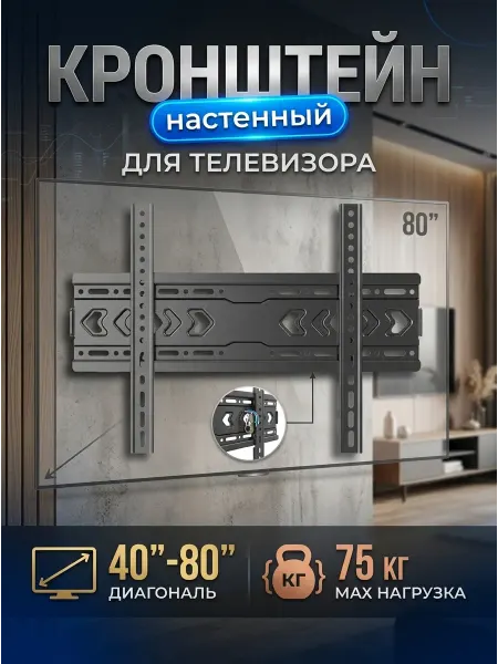 Home Team Кронштейн для телевизора VESA плита с пазами