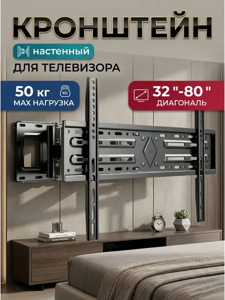 Home Team Кронштейн для телевизора для дома поворот выдвижение