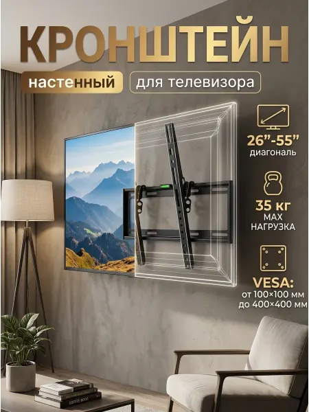 Home Team Кронштейн для телевизора 26-55 дюймов усиленный
