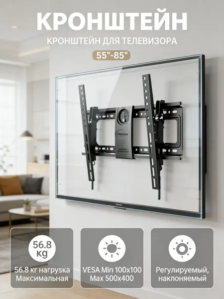 Home Team Кронштейн для телевизора 55-85" наклон черный