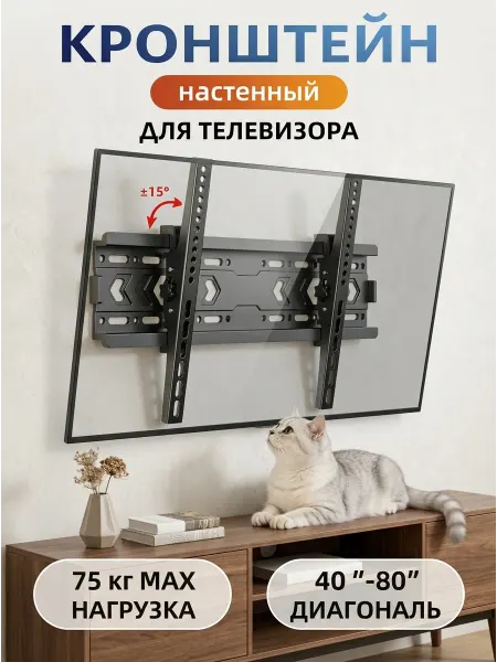 Home Team Кронштейн для телевизора с наклоном регулируемым