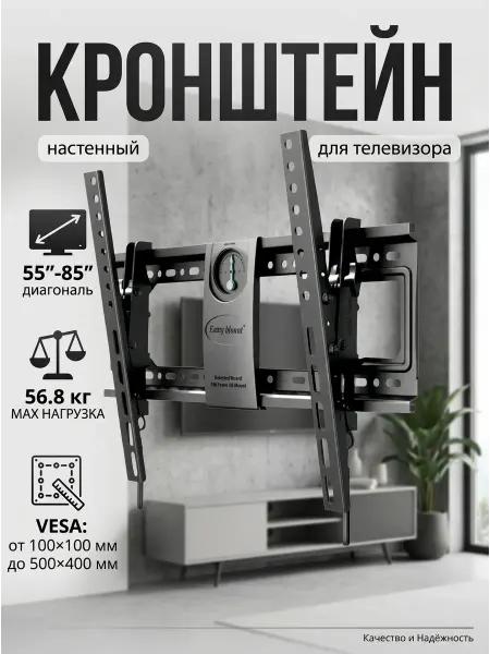 Home Team Кронштейн для телевизора с пузырьковым уровнем
