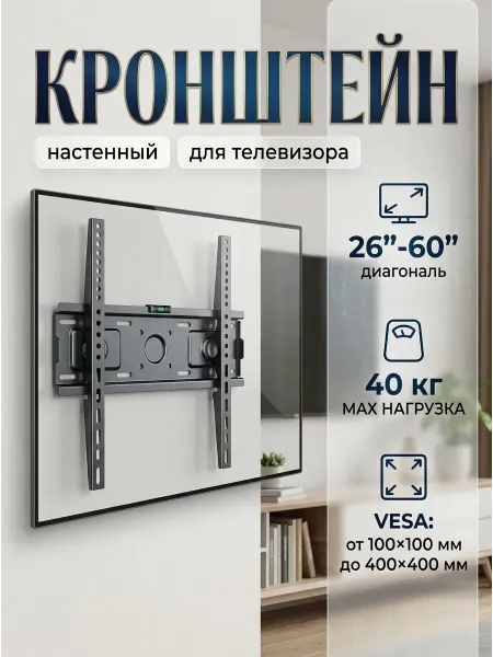 Isa Кронштейн для телевизора пристенный дизайн