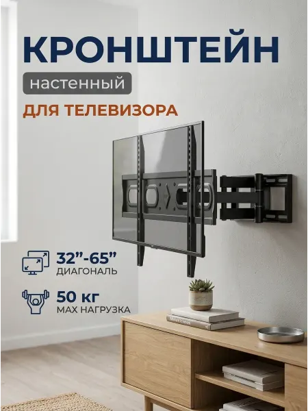 Isa Кронштейн для телевизора поворотный усиленный