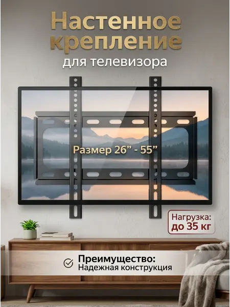 KAYDZEN Кронштейн для телевизора наклонный 26-55"