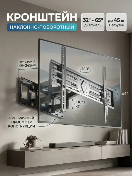 KEIZEN Кронштейн для большого телевизора 32-65 на стену