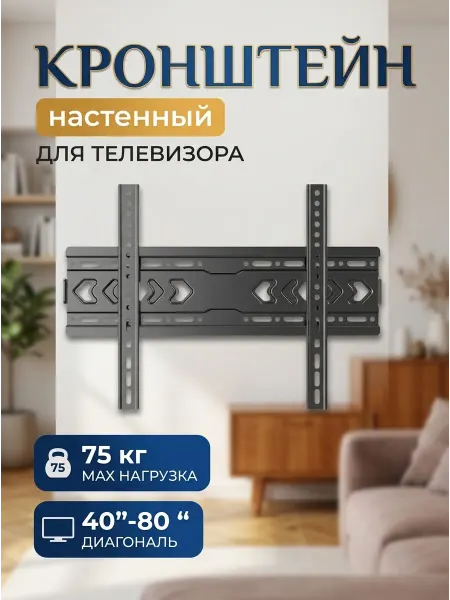 KEIZEN Кронштейн для телевизора для гостиной и спальни