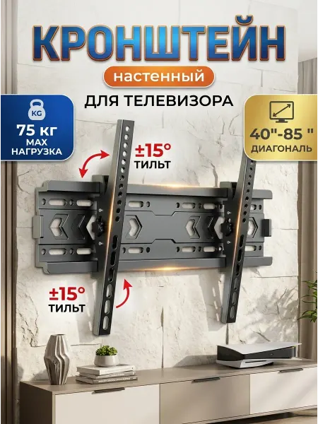 KEIZEN Кронштейн для телевизора для презентаций и кино