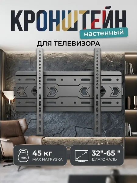 KEIZEN Кронштейн для телевизора для офиса и кухни