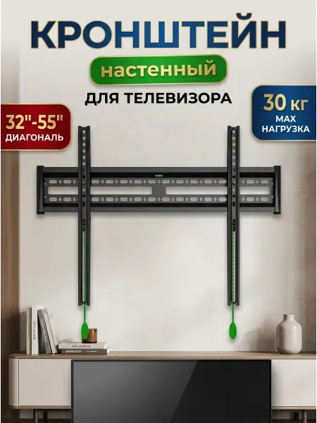 Krasmee Кронштейн для телевизора крепление с уровнем черный