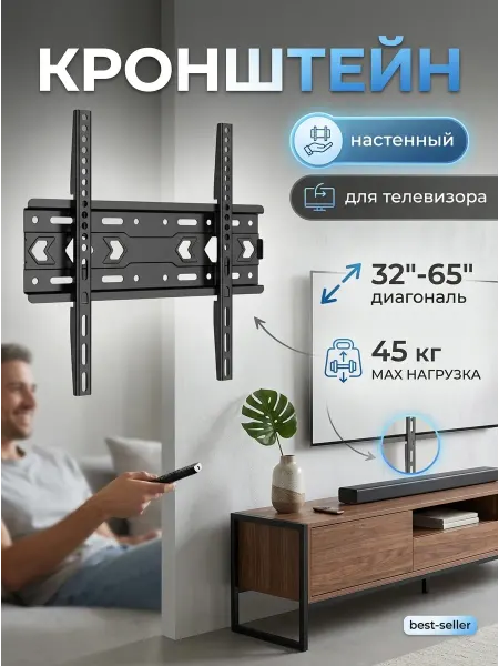 Krasmee Кронштейн для телевизора правильный угол обзора