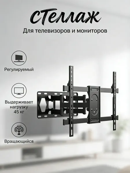 KRONI Кронштейн для телевизора на стену с большой нагрузкой