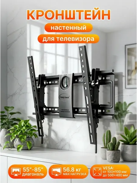 KRONI Кронштейн для телевизора для гостиной и спальни
