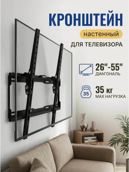 KRONI Кронштейн для телевизора крепление на стену зал