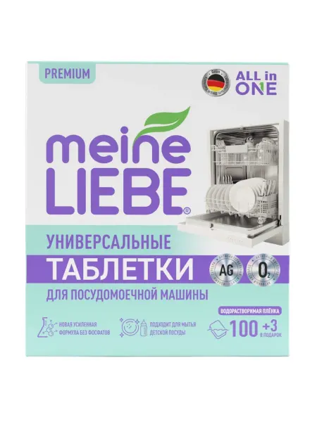 Meine LIEBE Таблетки для посудомоечных машин, 100 шт