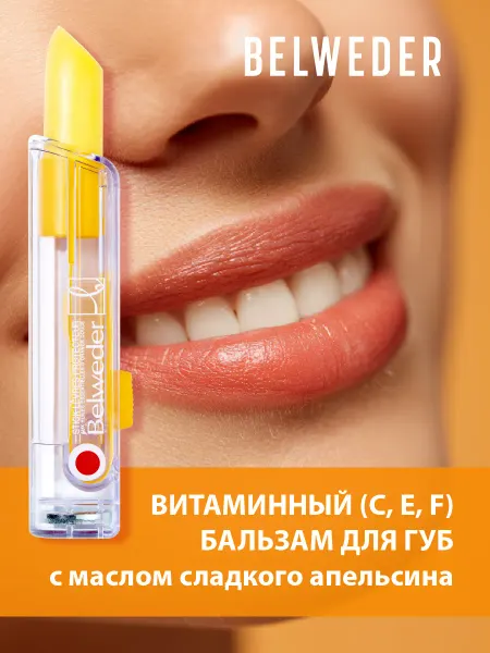 BELWEDER Витаминный бальзам для губ с маслом апельсина