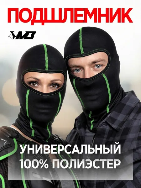 MadBullБалаклава Базовая коллекция для мужчин