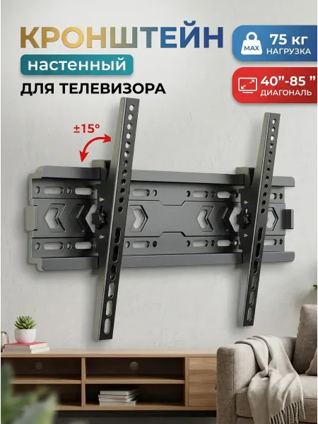 LG Кронштейн для телевизора из стали SPCC холодного проката