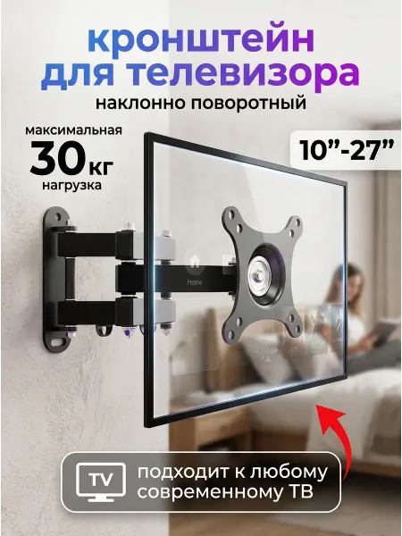 TOBI Кронштейн для телевизора 10-27 металл 30 кг
