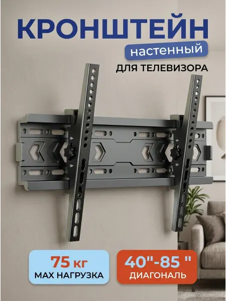 LG Кронштейн для телевизора все VESA отверстия 75 кг