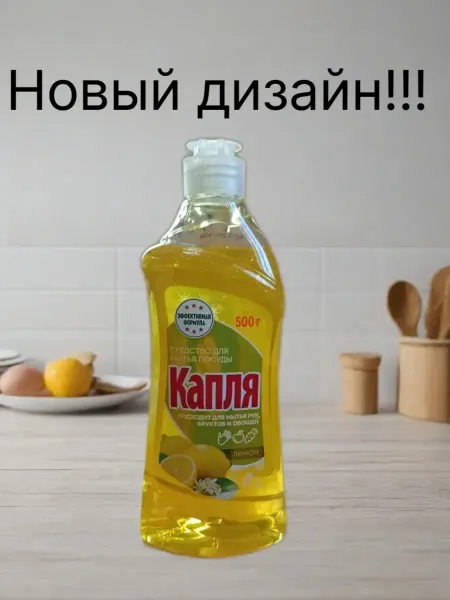 Средство для посуды КАПЛЯ VOX 500мл Соль-эффект Лимон