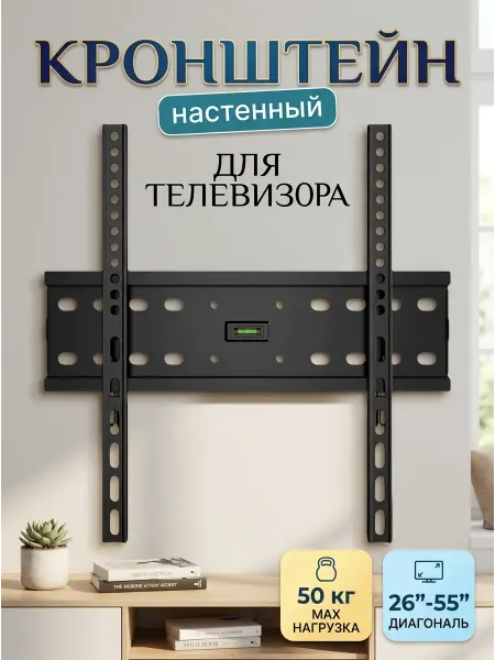 Xiaomi Кронштейн для телевизора ажурный дизайн