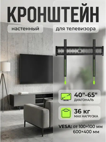 Xiaomi Кронштейн для телевизора для большинства моделей