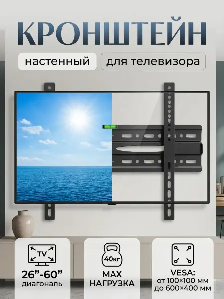 Xiaomi Кронштейн для телевизора со встроенным уровнем