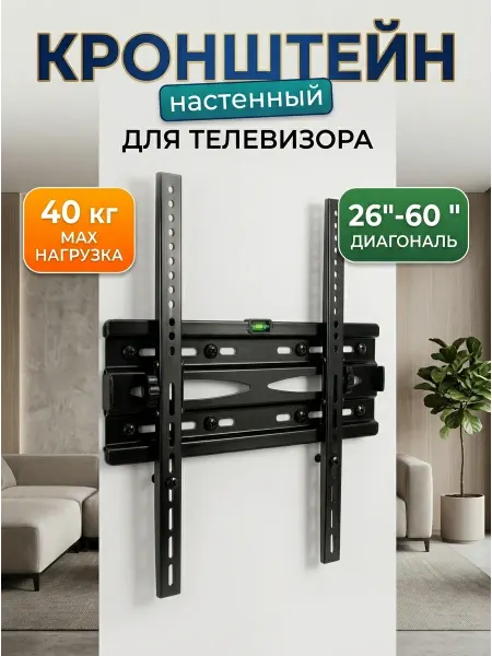 Xiaomi Кронштейн для телевизора из высокопрочной стали