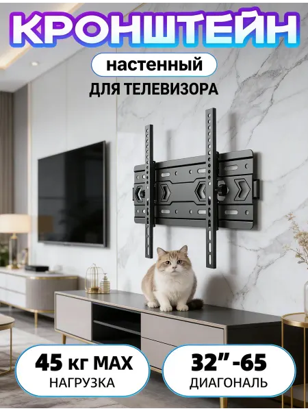Xiaomi Кронштейн для телевизора с высокоточным уровнем