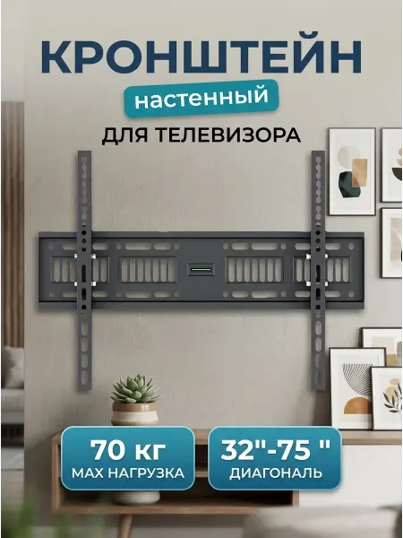 Xiaomi Кронштейн для телевизора для дома крупный
