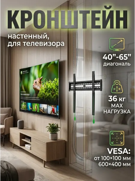 Xiaomi Кронштейн для телевизора лёгкая установка для дома офиса