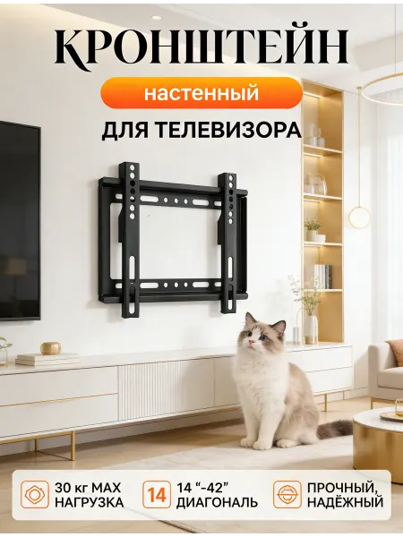 Xiaomi Кронштейн для телевизора настенный прочный 30 кг для дома