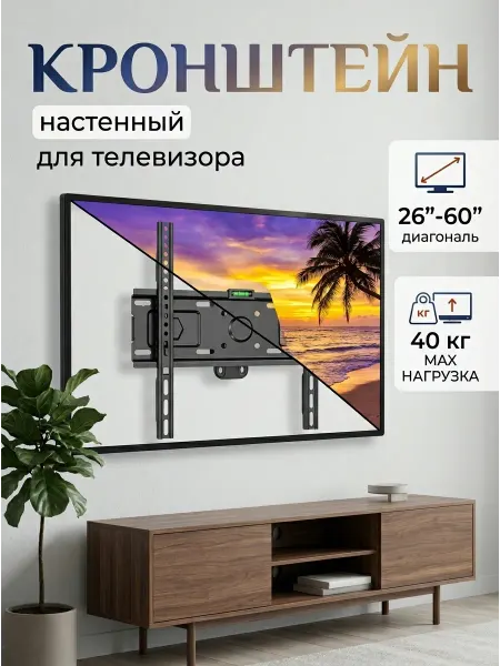 Xiaomi Кронштейн для телевизора с тремя замками