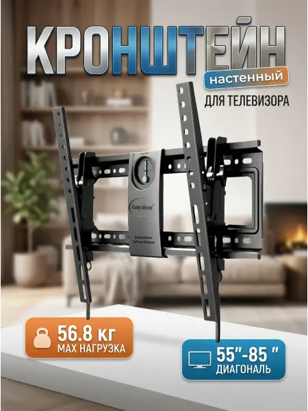 Xiaomi Кронштейн для телевизора с предохранительным замком