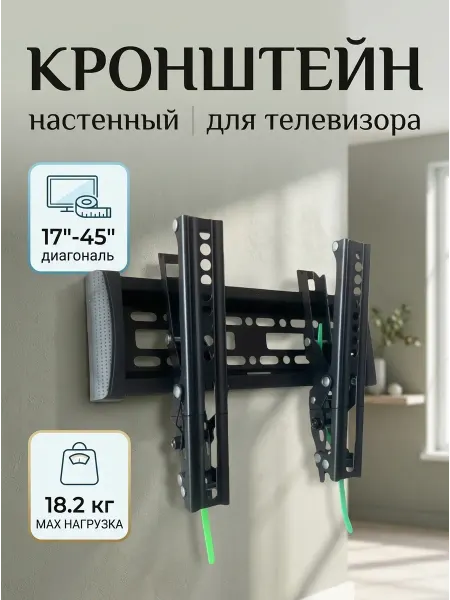 Xiaomi Кронштейн для телевизора для студии и лофта