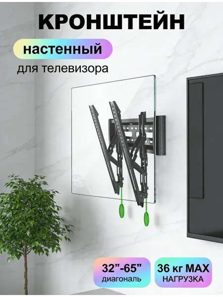Xiaomi Кронштейн для телевизора наклонный надежный
