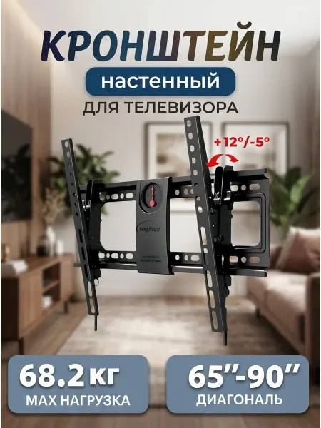 Xiaomi Кронштейн для телевизора регулируемый по наклону
