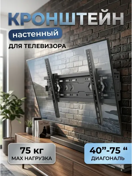 Xiaomi Кронштейн для телевизора сверхпрочный 75 кг настенный