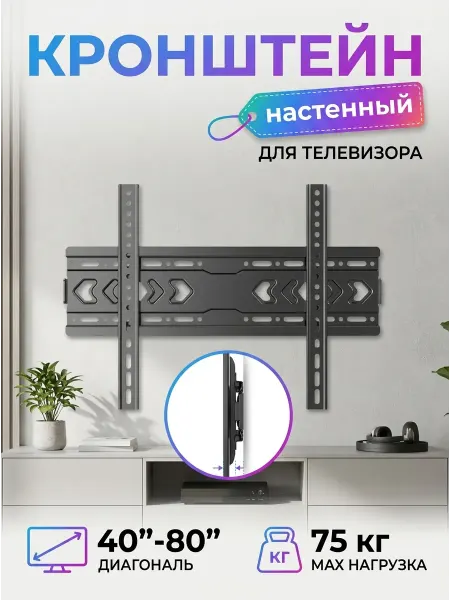 Xiaomi Кронштейн для телевизора для офиса переговорной