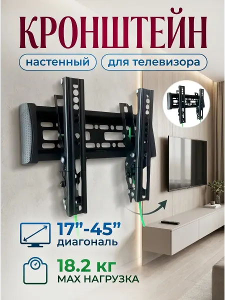 Xiaomi Кронштейн для телевизора для спальни и офиса