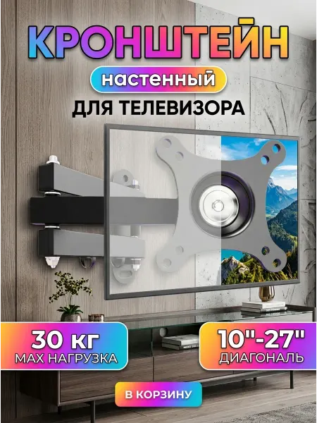 Xiaomi Кронштейн для телевизора цельнометаллический прочный