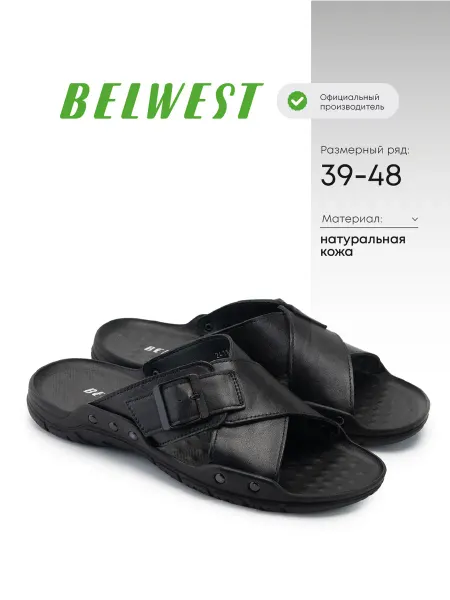 BELWEST Шлепанцы мужские кожаные пантолеты летние сандалии