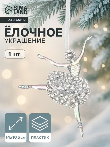 Ёлочная игрушка «Зимнее волшебство. Балерина перелив»