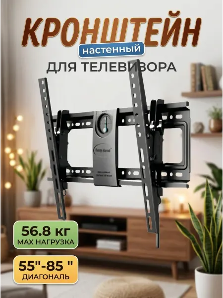 LG Кронштейн для телевизора с фиксатором безопасности