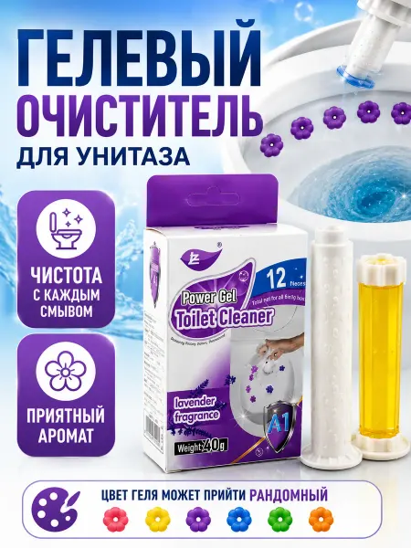 Берег Гель для унитаза в шприце цветочки